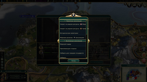 Sid Meier's Civilization V - Что же нам принесло новое DLC для Civilization V: Brave New World. Sid Meier's Civilization V - Что же нам принесло новое DLC для Civilization V: Brave New World.